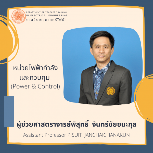 ผศ.พิสุทธิ์ จันทร์ชัยชนะกุล</br><font size="2">Asst.Prof.Pisuit Janchaichanakun</font>